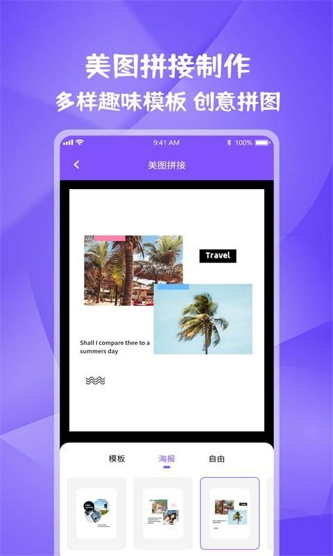 图片视频妙去水印APP_图片5