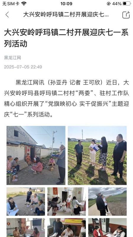 维度新闻_图片3