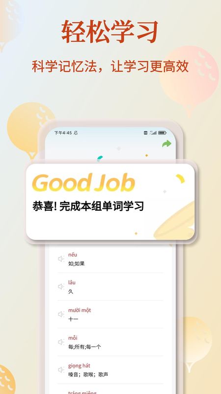 越南语单词王_图片3