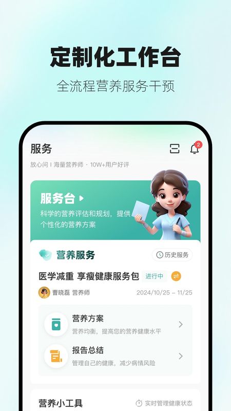 营宝备_图片4