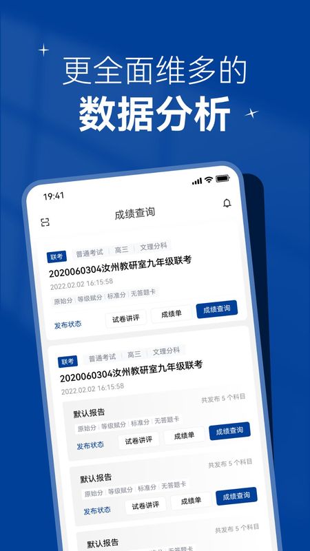 点题阅卷_图片3