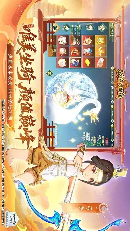 热血江湖归来_图片4