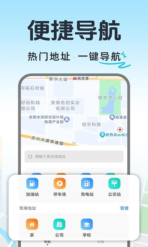 实时交通导航_图片4