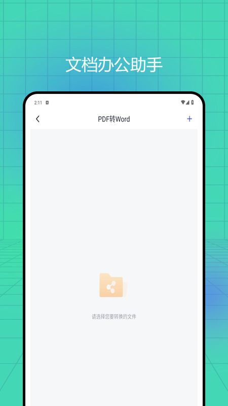 懒人办公pdf_图片4