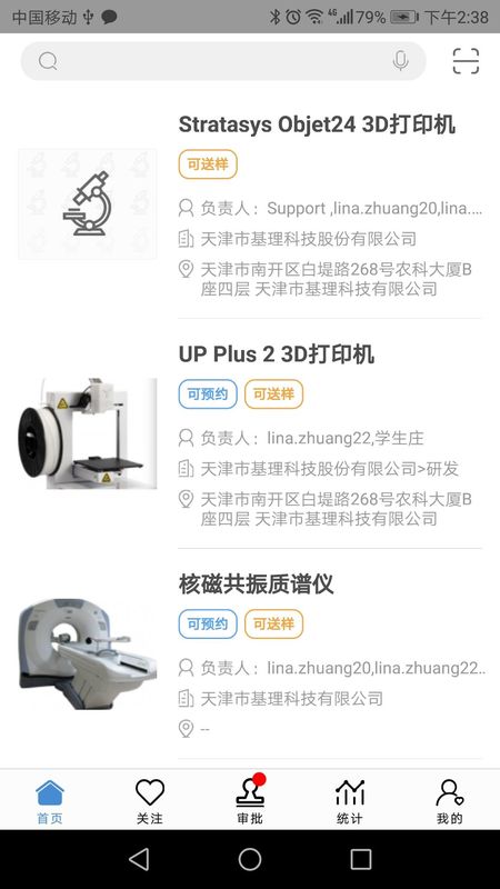 仪器控畅享版_图片1