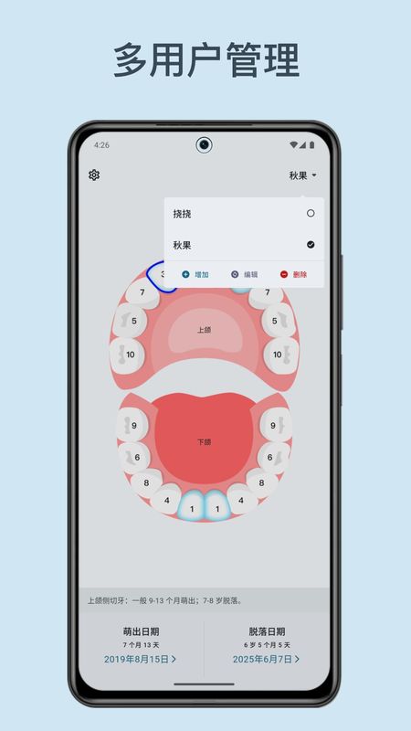 萌牙_图片5