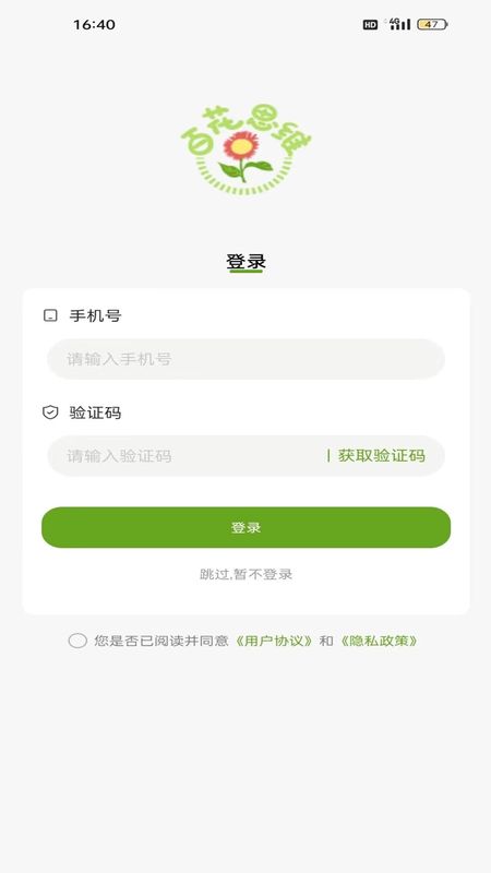 百花思维月月练_图片3