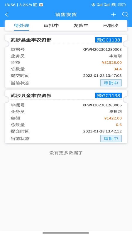 智慧供应链_图片2