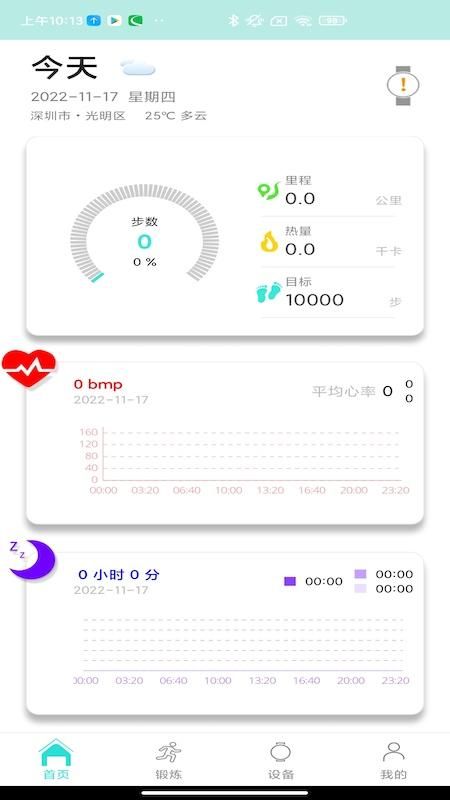 ByCare健康管理软件_图片1