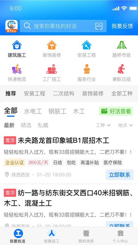 天下工人_图片1