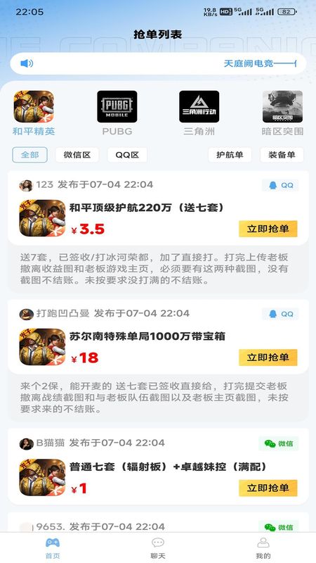 天庭阙_图片4
