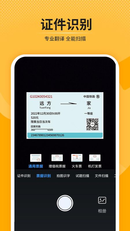 识别字_图片4