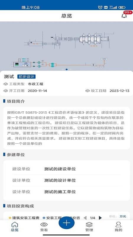 赛迪轻链_图片2