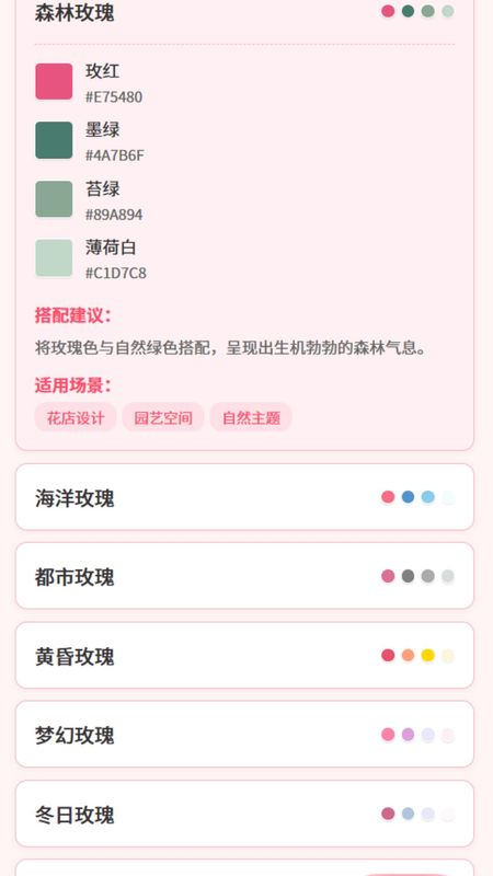 玫瑰充电_图片3