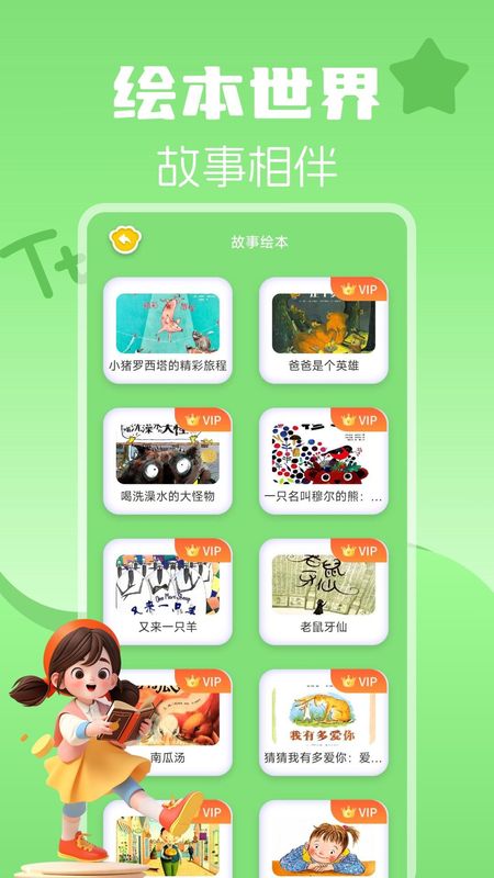 宝宝识字大全_图片3