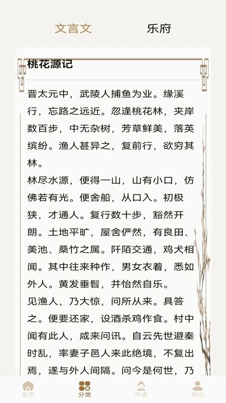 诗歌本_图片3
