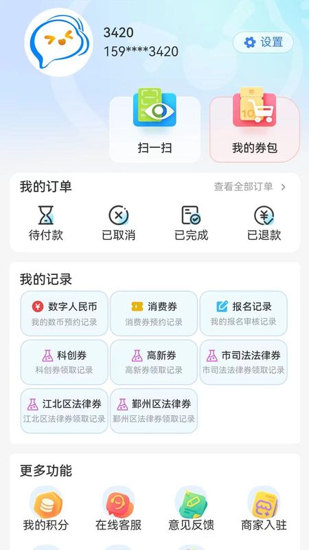 阿拉来消费_图片2