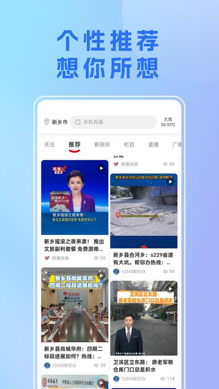 我的新乡_图片3