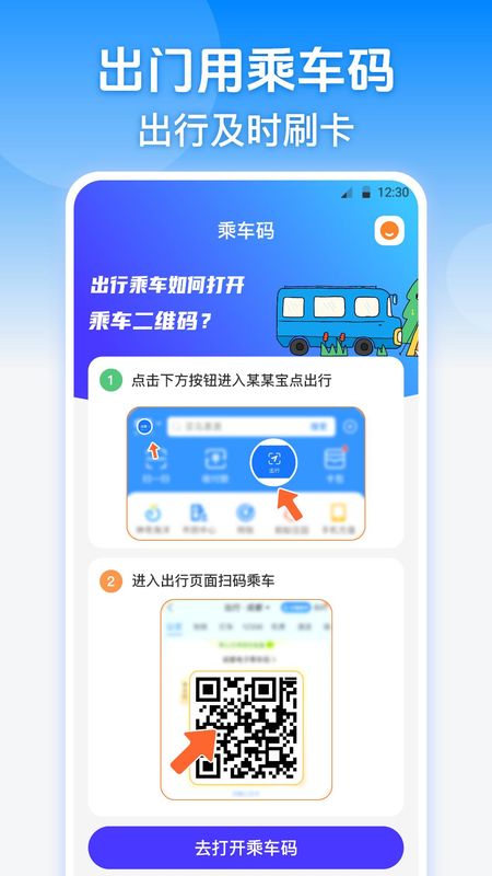 一码通_图片1
