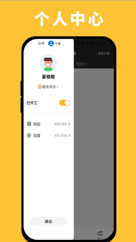 丹砂骑手_图片4