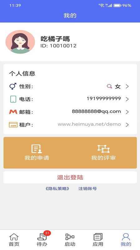 坤元iBPM_图片1