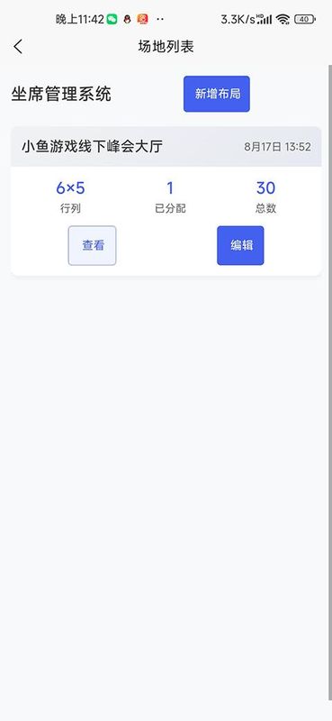 坐席端_图片3