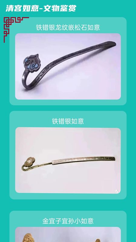 富贵如意_图片3