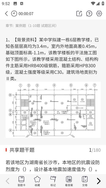 湖南土建职称考试题库_图片2