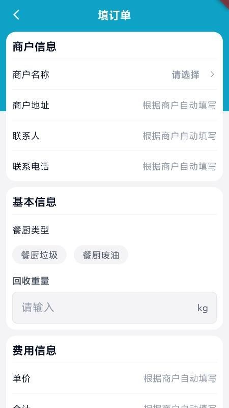 油来油往_图片5