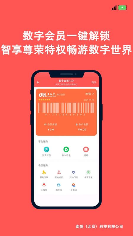 多乐汇_图片4