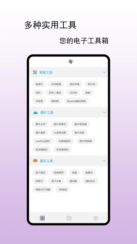 小风车工具盒_图片1