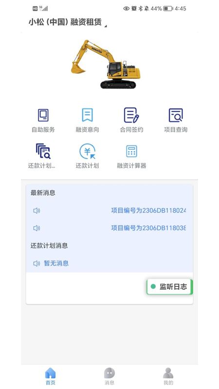 小松融资租赁_图片1