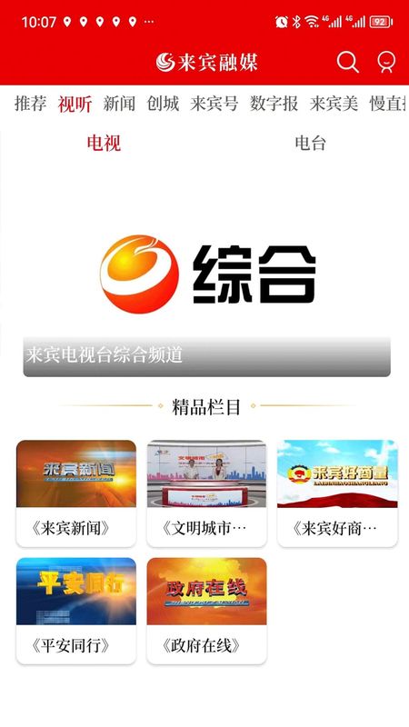来宾融媒_图片2