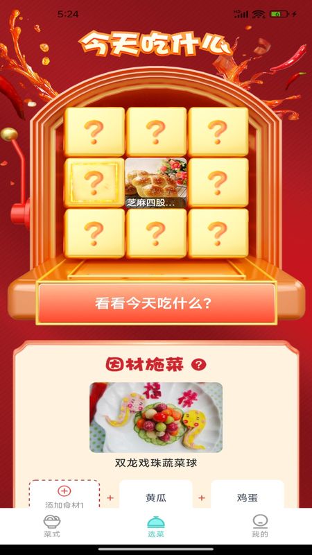 美食料理笔记_图片4