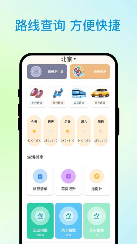 优行全览_图片1
