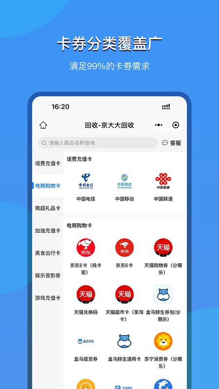 京大大回收_图片2