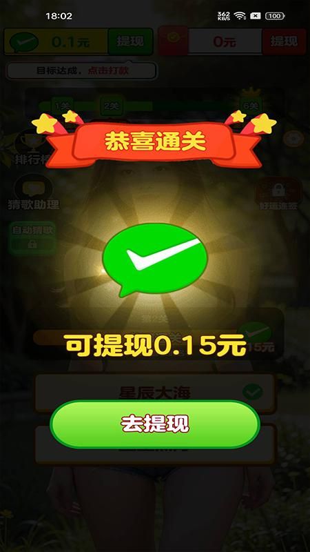 金曲歌王_图片3