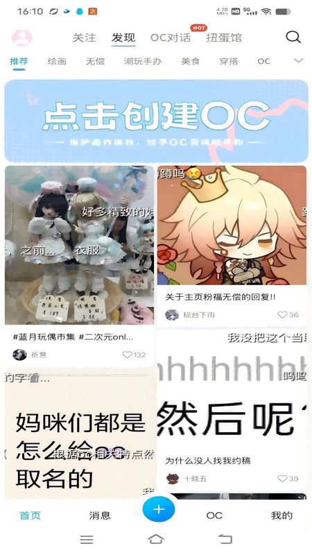 芋泥OC_图片4
