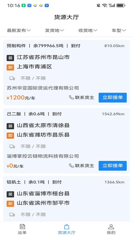笃马货运_图片3