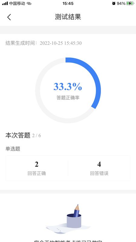 基金从业考试宝典_图片2