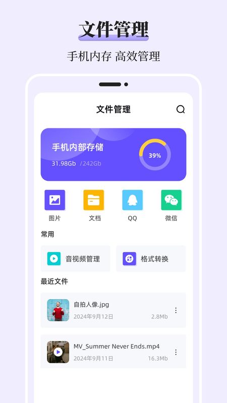 文件解压iFiles压缩_图片1