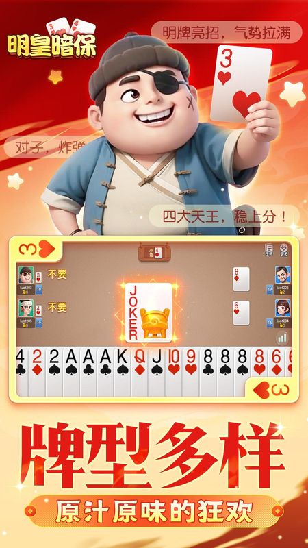同城游明皇暗保_图片2