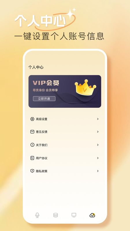 音频圣手_图片4