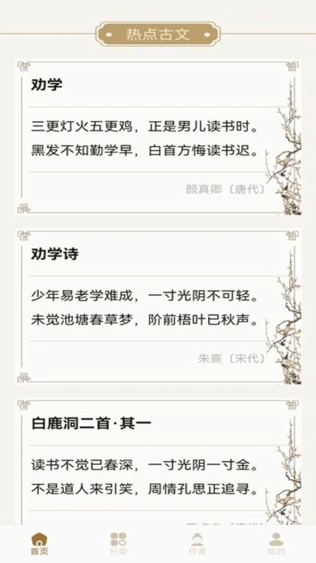 诗歌本_图片1