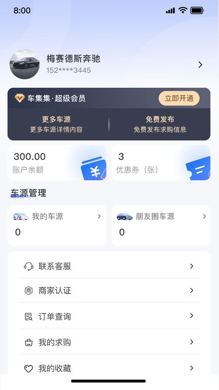 车集集_图片4