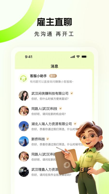 兼职特工_图片4