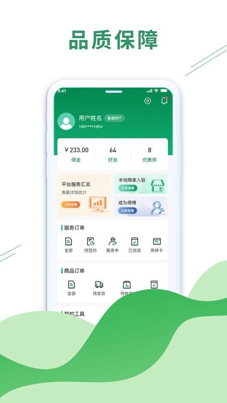 科筑到家_图片4