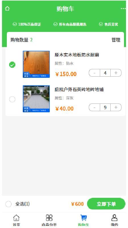 博胡建材_图片2