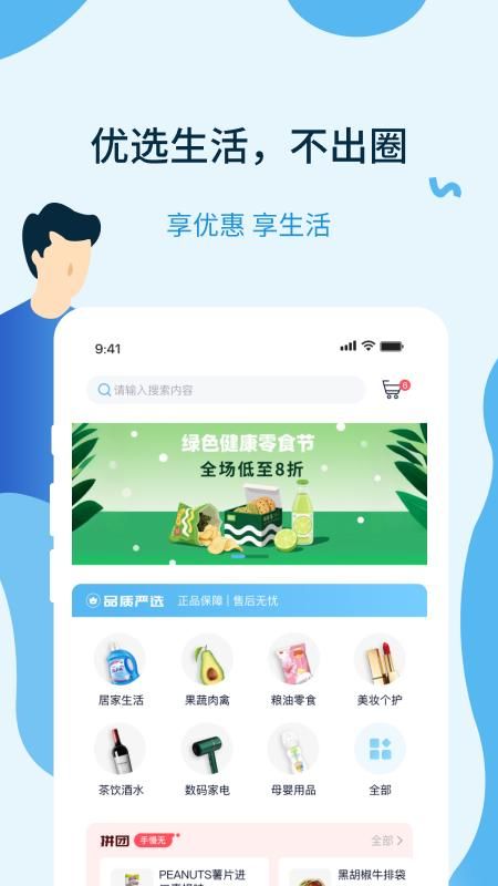元享家_图片4