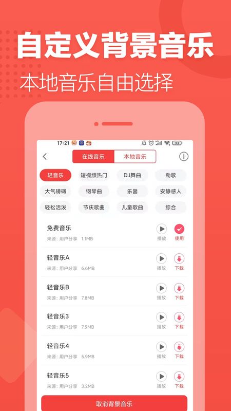 配音文字转语音_图片3